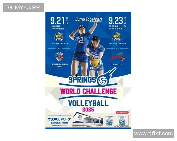 上海排球队在排球比赛中创下新高经验排名引发广泛关注与讨论