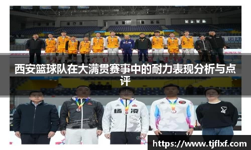威廉希尔