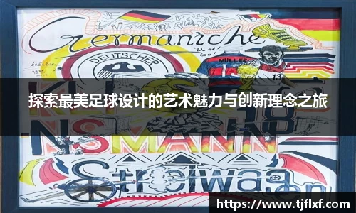 球盟会官方网站